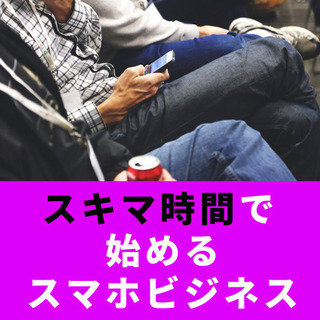 3ヵ月間のコンサルで、 毎月20万円の収入が目指せる！