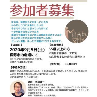 シニア演劇スタジオ参加者募集中