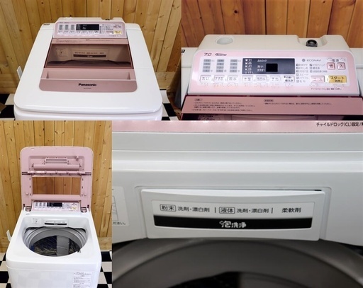 配達込み　全自動洗濯機　Panasonic NA-FA70H2 2015年製　7.0kg　ピンク　送風乾燥　ふろ水給水ホース付き　住まい