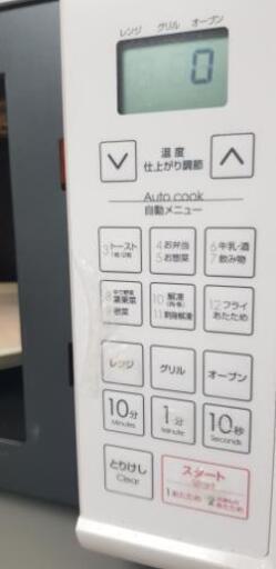 電子レンジ、炊飯器、その他