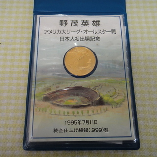 2A008G】野茂英雄 アメリカ大リーグ・オールスター戦 日本人初出場記念