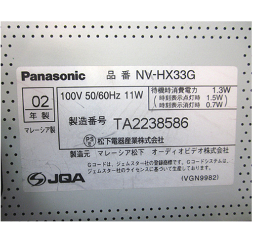 入手困難! 動作品 リモコン付【Panasonic ビデオデッキ】VHS シルバー NV-XS33G 出力＆入力端子付 アナログケーブル付 ビデオカセットデッキ ビデオテープ用 パナソニック 札幌 本郷通店