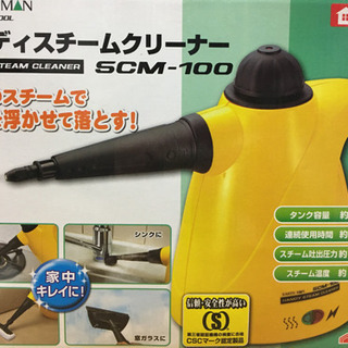 ハンディスチームクリーナー