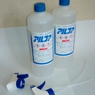 オーヤラックス　アルファ（１L）アルコール消毒液２本 　（ユウパ...