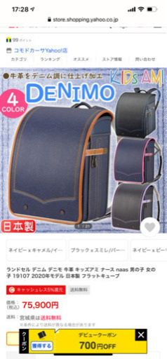 男児ランドセル　新品