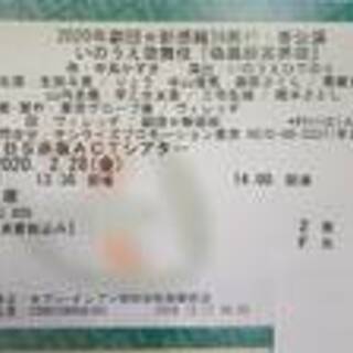 劇団☆新感線「偽義経冥界歌」  チケットお譲りします。