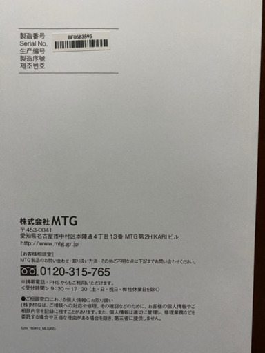 ★シックスパッド　アブズフィット★  正規品