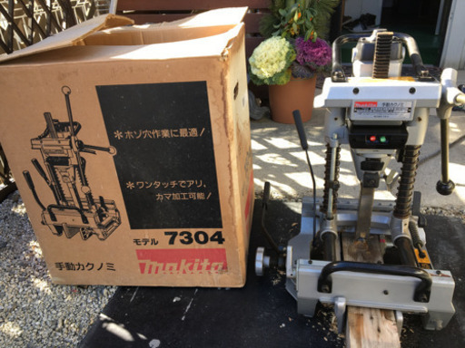 マキタ　手動カクノミ　ほぞ穴掘り　取りに来る方限定値引きしました