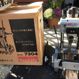 マキタ　手動カクノミ　ほぞ穴掘り　取りに来る方限定値引きしました