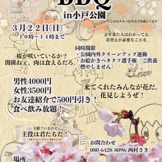 BBQin小戸公園