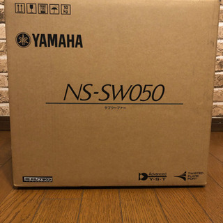ヤマハ サブウーファー　NS-SW050 ウォルナットの画像