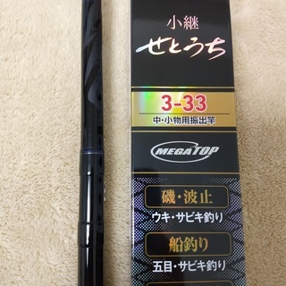 釣竿　ダイワ 小継せとうち 3-33の画像
