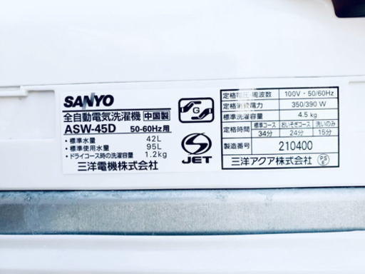Y380番 SANYO✨全自動電気洗濯機 ⚡️ ASW-45D‼️ 
