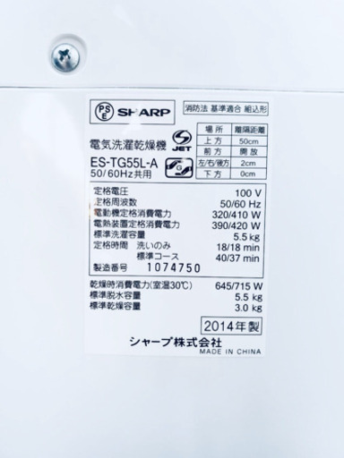 Y427番 SHARP✨電気洗濯乾燥機⚡️ ES-TG55L-A‼️