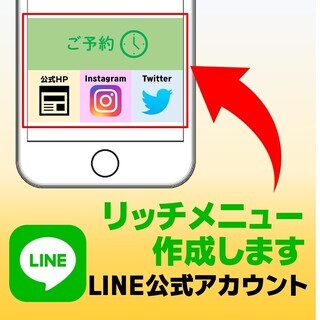 LINE公式アカウント★リッチメニュー作成します！の画像
