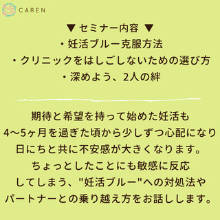 助産師に聞く、妊活がうまくいかない時のお話 @銀座７丁目の画像