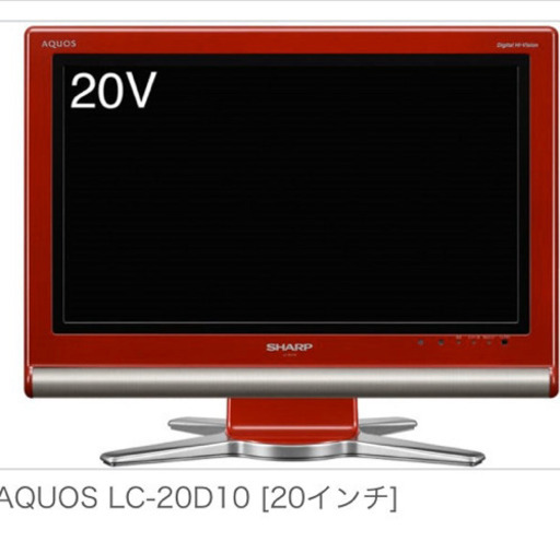 SHARPシャープテレビ レッド