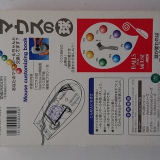 ボール式マウス用スペアボールの画像