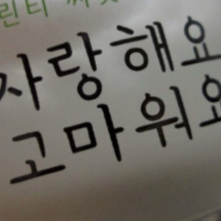 ●西船橋●葛飾公民館●韓国語会話サークル●初心者●初級〜中級●無料体験学習●の画像