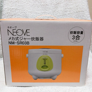 【美品】炊飯器 NEOVE 3合炊き おまけ付けますの画像