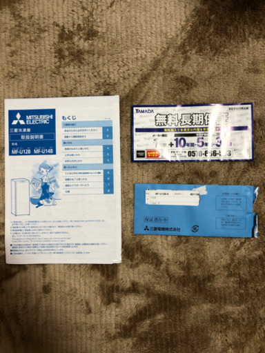 冷凍庫(新品)