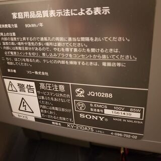 テレビ SONY KV-21DA75　★現物のお引き取りにいらっしゃれる方限定★の画像