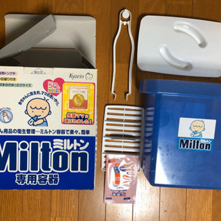 ミルトン