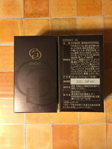 ソノコSONOKO GG＊2個セット＊40%OFF！