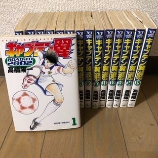 キャプテン翼全巻