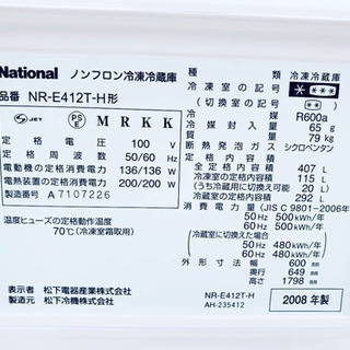 大型入荷‼️482番 National✨ ノンフロン冷凍冷蔵庫❄️ NR-E412T-H‼️