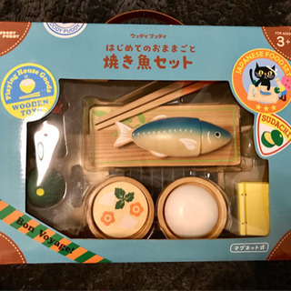 ままごと　和食　焼き魚セットの画像