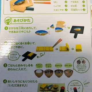 ままごと　和食　焼き魚セットの画像