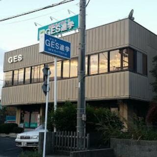 ＧＥＳプレップスクール・ＧＥＳ予備校・自習室の画像