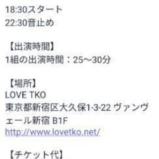 3/15出演アーティスト募集