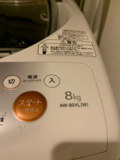 ●◆全自動洗濯乾燥機 8kg/4.5kg 東芝 AW-80VL 2013年製 中古 大型 ファミリー 温風乾燥 家電 家庭用