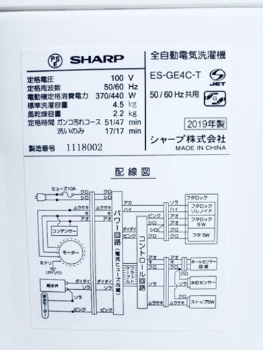 ?2019年製?491番 SHARP✨全自動電気洗濯機⚡️ ES-GE4C-T‼️