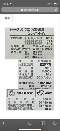 単身用の冷蔵庫売ります