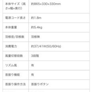 山善　FCR-F451-W 冷風扇 ホワイト　扇風機の画像
