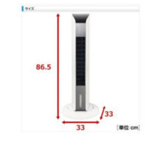 山善　FCR-F451-W 冷風扇 ホワイト　扇風機の画像