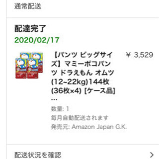 ※取引中※マミーポコビック３６枚入り6パックあります　未開封の画像