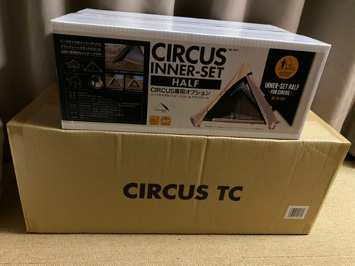 【まもなく取下げ】テンマクデザインのサーカスtc、インナーハーフセットの2点