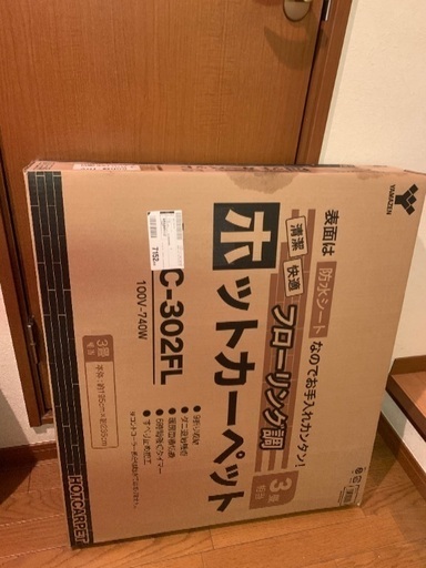 新品未使用