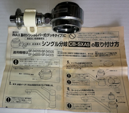 パナソニック/食器洗い乾燥機/NP-TR9-C　分岐栓付き