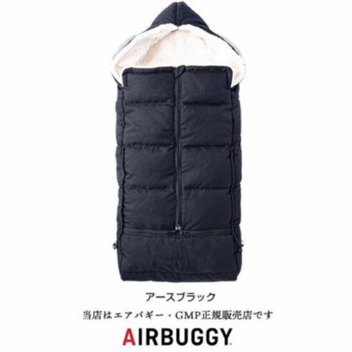 Airbuggy ダウンフットマフ ベーシック ブラック