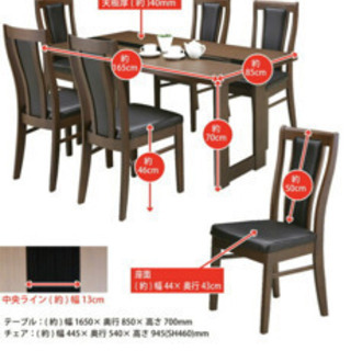 ※日程調整中※　ダイニングテーブルセット7点　6人用　幅165cm  5000円の画像