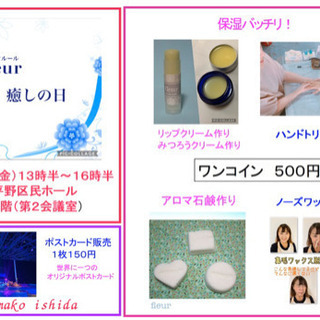 2月のfleur癒しの日