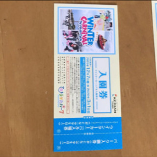 ひらパー 入園券 2まいの画像