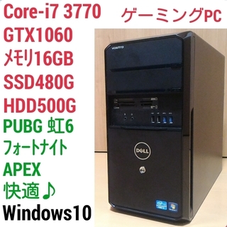 爆速ゲーミングPC Core-i7 GTX1060 SSD480...
