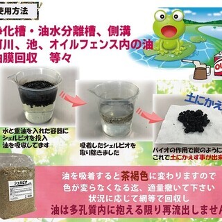 シェルビオ 650ｇ 油分強力吸着 油分吸収 バクテリア 生分解 ゼロエミッション 植物性 環境対応品 土木現場用 建築現場用 必需品 オイルフェンス用 災害対策　h1qg5の画像