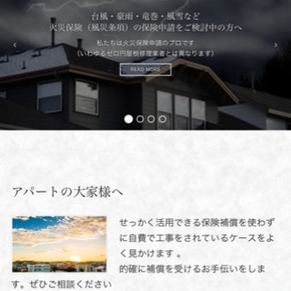 【持家、物件をお持ちの方限定！！】
